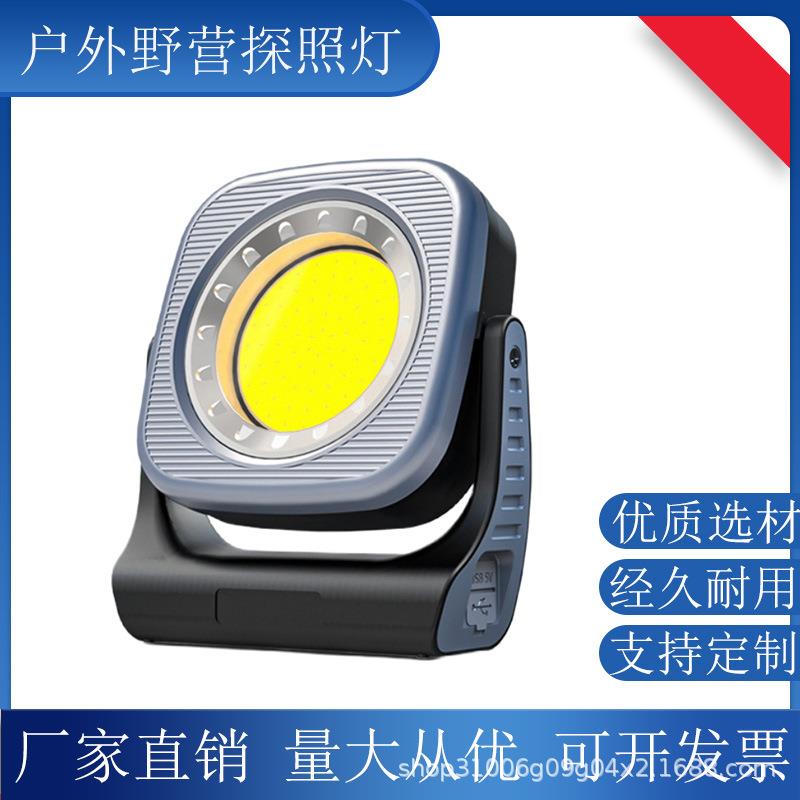 LED露营灯强光超长续航户外照明灯充电帐篷野营磁吸应急探照灯