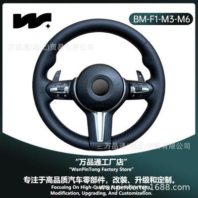 跨境适用宝马方向盘M3M6E90E60E46E53 1234567系X1X2X3X4X5X6