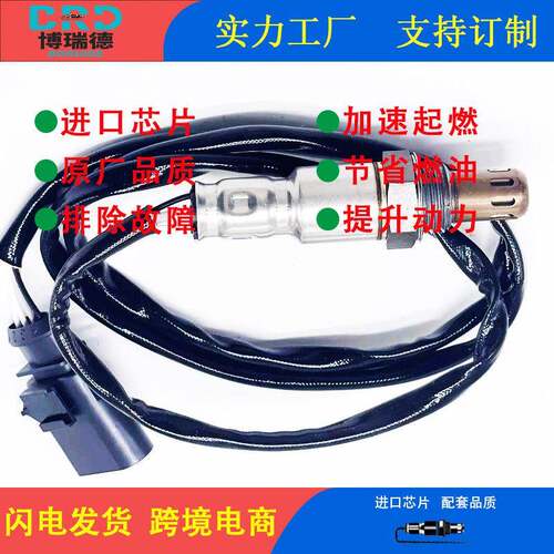 氧传感器工厂06A906262CE 06A906262CE适用于大众宝来1.6