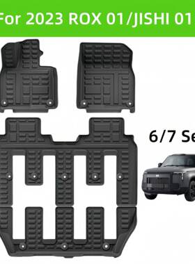 For2023 ROX 01/JISHI 01 TPE 3D Car Floor Mat/Rear Trunk Mat