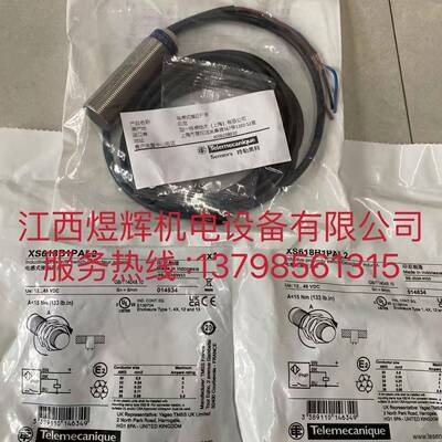 Telemecanique 特勒美科 接近开关 XS618B1PAL2 XS630B1MAL 原装
