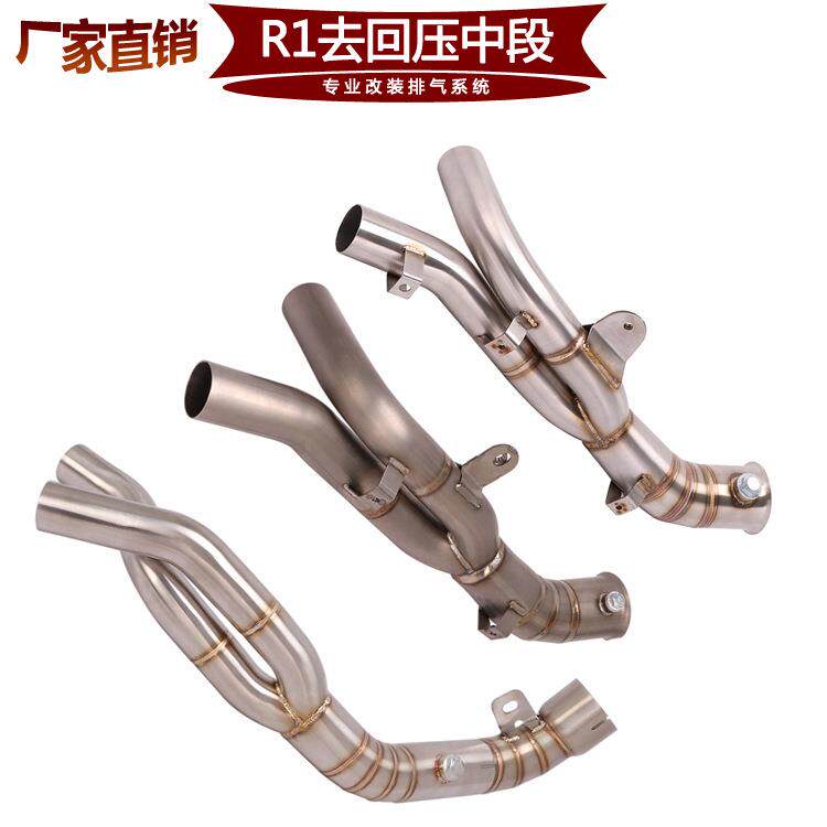 适用于摩托雅马哈YZF-R1去鼓回压包三元钛合金中段改装2007-14年