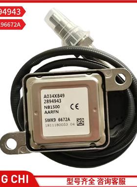 Nox 传感器 5WK96672A 适用于康明斯 2894943 5WK96672A