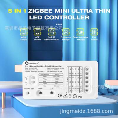 ZIGBEE3.0超薄迷你五合一LED控制器DC5-24V RGBWCCT单色