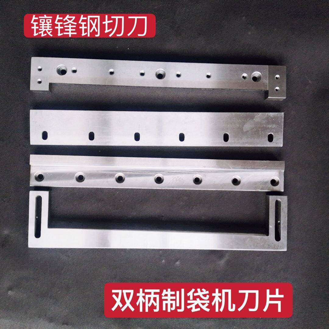 定制高速钢横切机刀片双耳薄膜裁切切刀钨钢切刀铝箔纸裁切刀