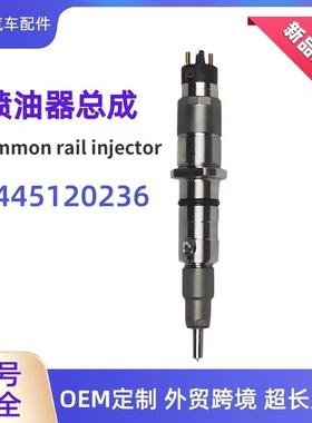 0445120236共轨喷油器6745-11-3100喷油嘴5263308康明斯QSC8 .3