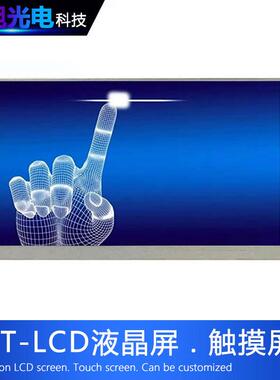 替代群创LW700AT9309宽温7寸800480IPS液晶显示屏高清工控液晶屏