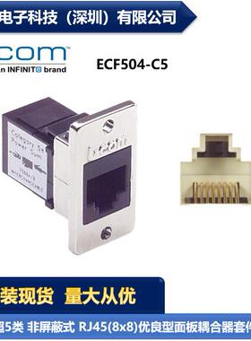 L-COM ECF504-C5 超5类非屏蔽RJ45面板耦合器套件 连接器 现货