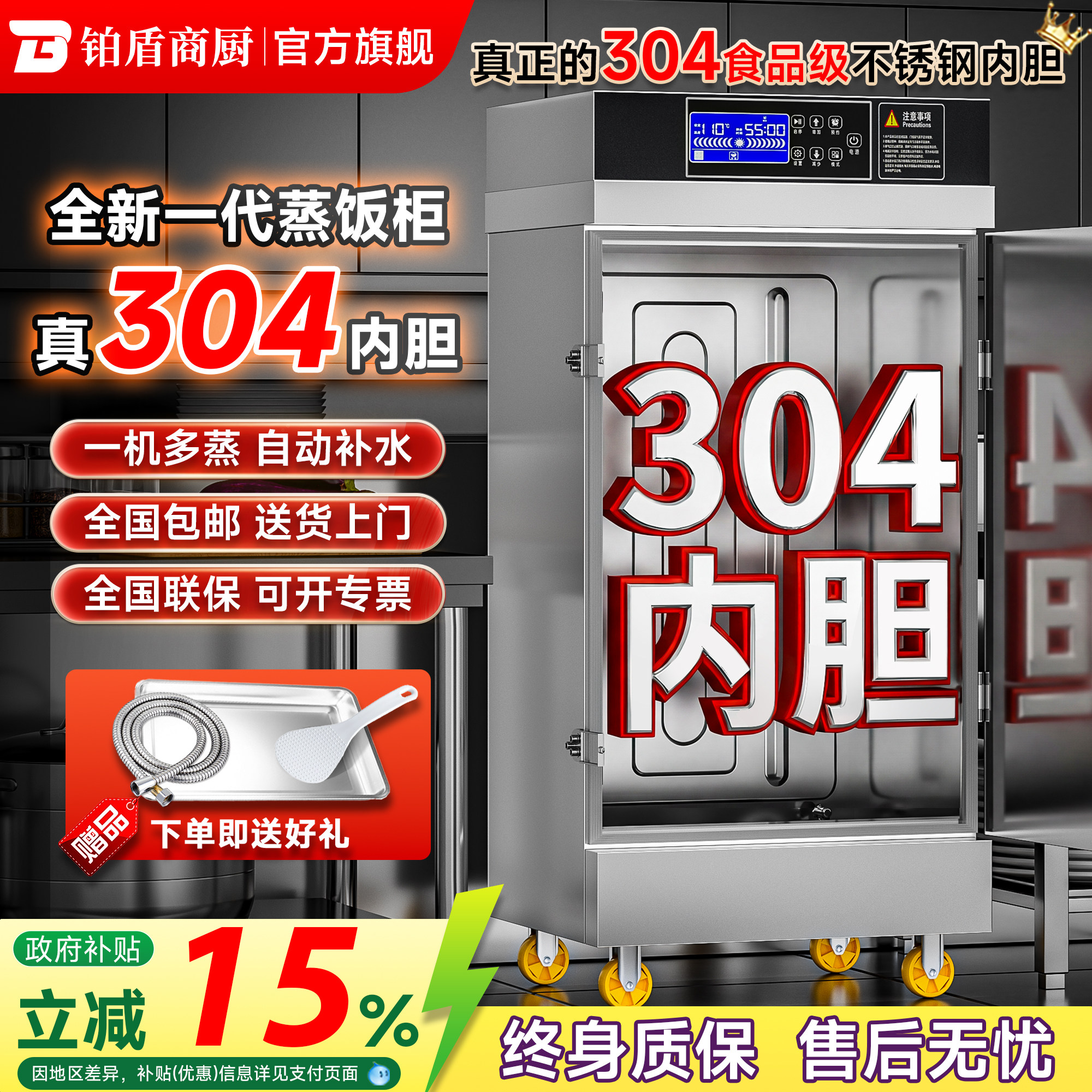 铂盾304蒸饭柜商用电蒸箱米饭蒸饭机食堂燃气全自动蒸饭车蒸饭箱