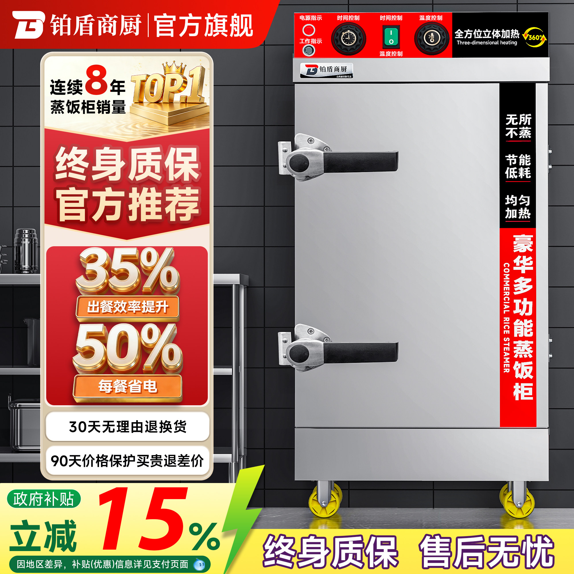 铂盾蒸饭柜商用电蒸箱食堂米饭馒头全自动蒸饭机箱蒸柜燃气蒸饭车