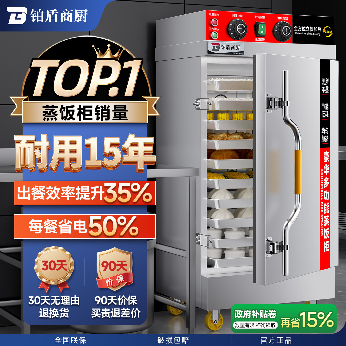 铂盾蒸饭柜商用电蒸箱食堂大小型燃气蒸饭车机米饭馒头全自动蒸柜