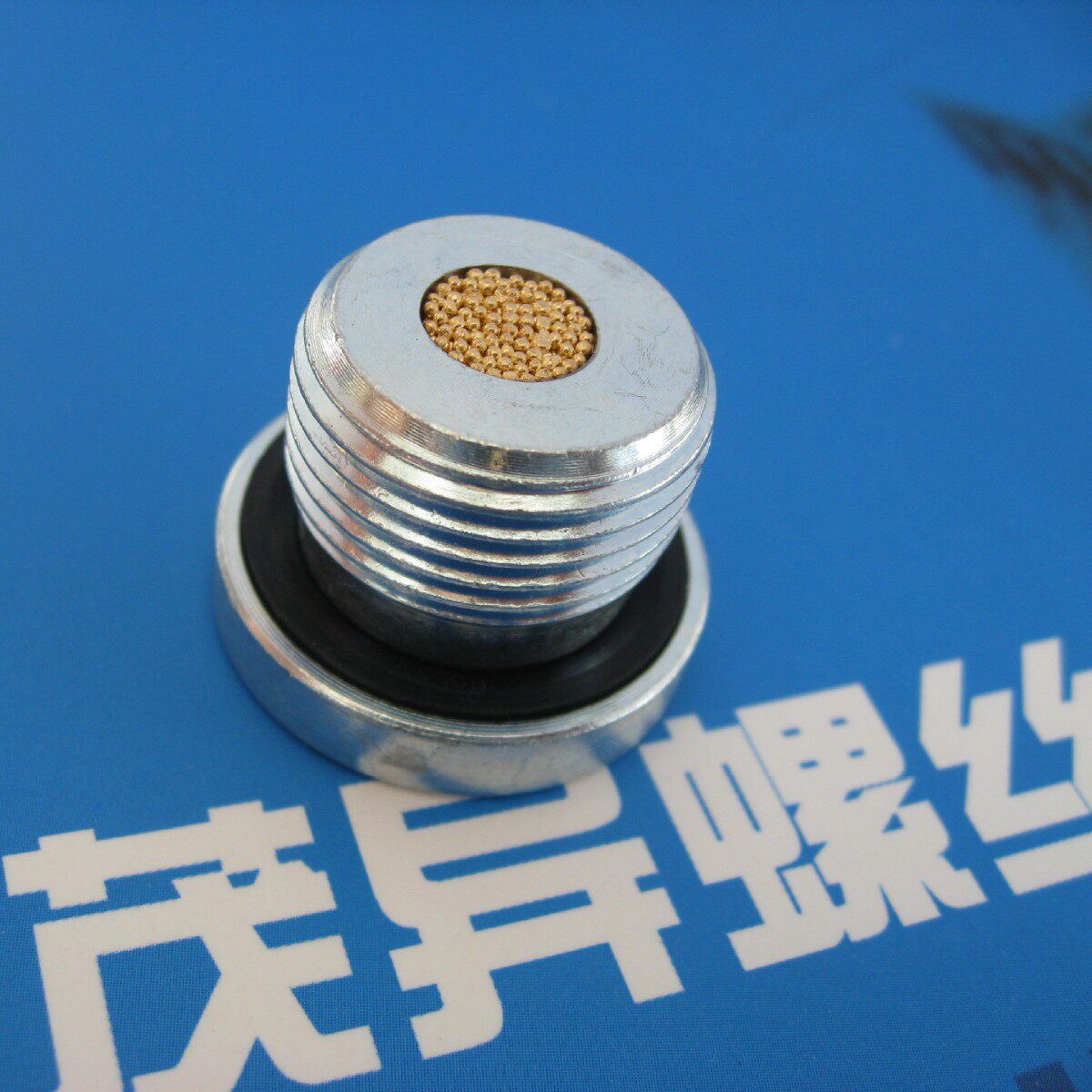 内燃机车内六角圆柱头排气密封消声音堵头DIN908