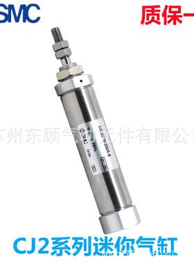 SMC迷你气缸CJ2B/CDJ2B10-15-30-45-60-75-100-125-150Z-B