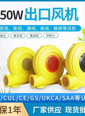 950W/110V220V/60Hz充气城堡水滑梯气模鼓风机蹦床跳弹屋塑料风机