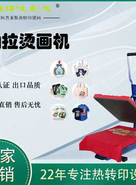 40*50 Slide out heatpress抽拉烫画机服装转印设备T恤logo印图