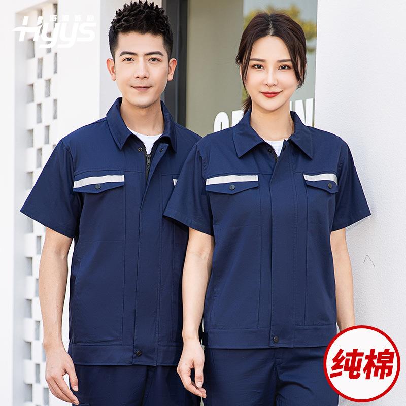 夏季工作服套装男纯棉长短袖薄款反光海油工程工装机电焊工劳保服