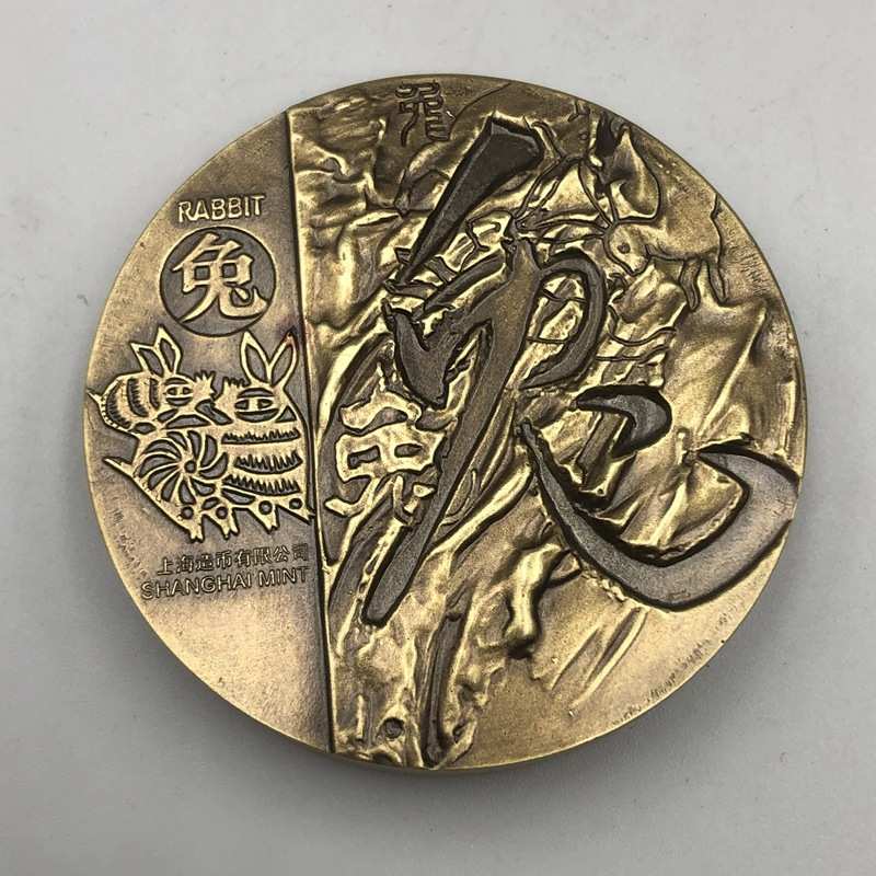 十二生肖摆件 生肖兔铜牌 兔年大铜章古玩杂项家居工艺摆件 铜器