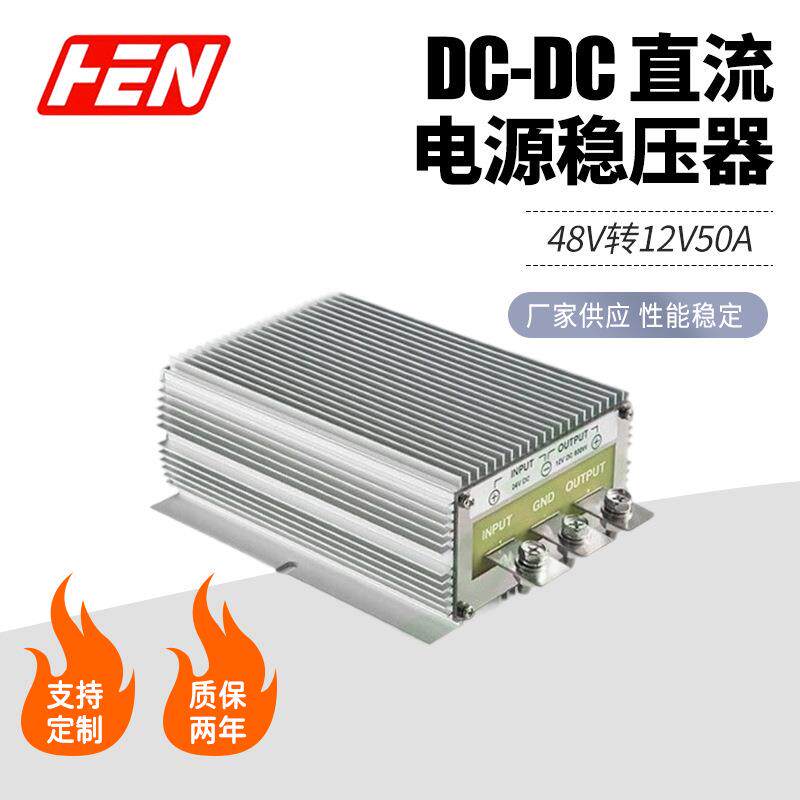 48V转12V50A大功率600W通信电源转换器48V降12V直流稳压电源DC-DC