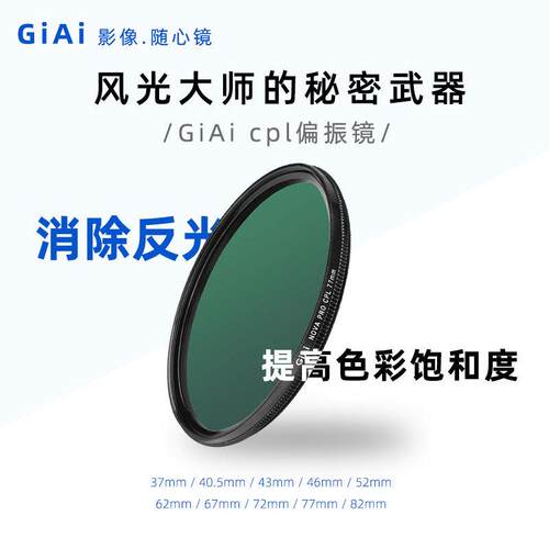 厂家生产车载镜头用CPL/LPL偏振镜圆偏振片玻璃偏光片各种规格