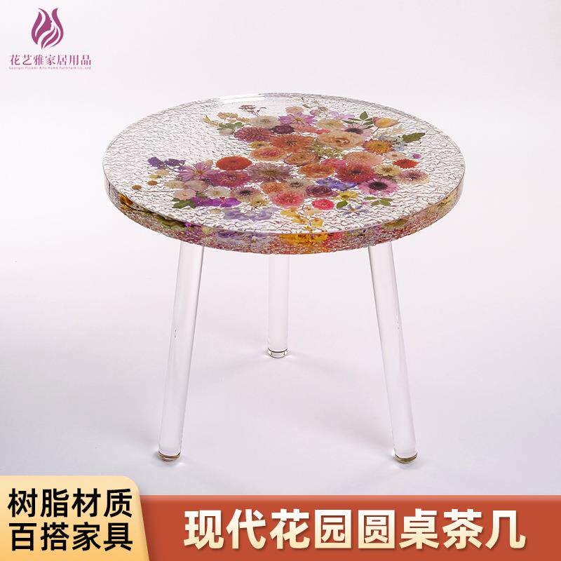 茶几客厅家用圆桌真花透明树脂茶几咖啡桌高端茶几家具阳台小茶桌