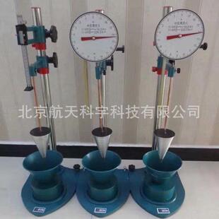 厂家现货供应 SC-145型砂浆稠度仪 数显砂浆稠度仪