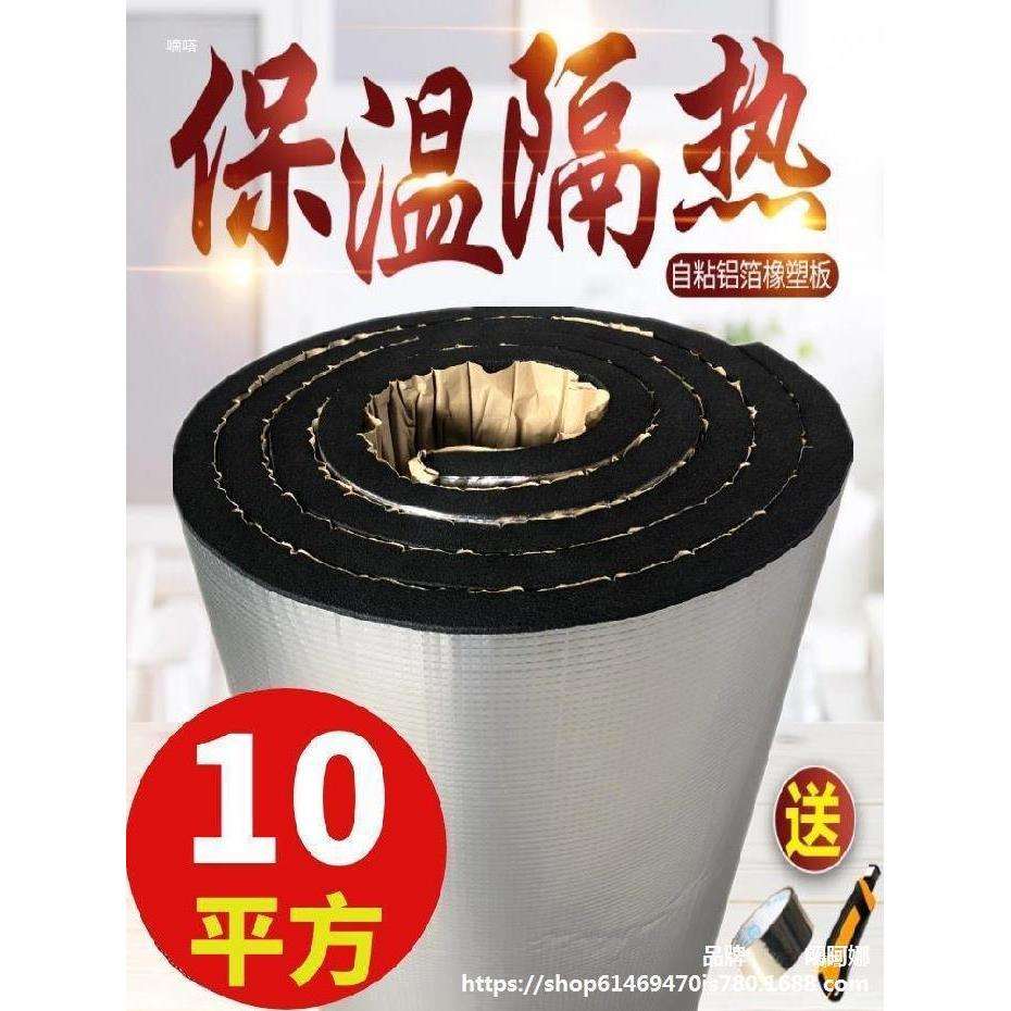 锡箔纸建筑加强铝箔自粘保温橡塑隔热棉覆带背胶隔音棉板平垒德株
