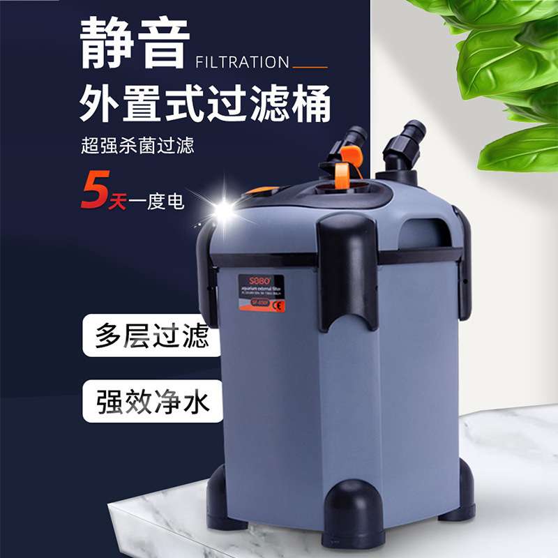 松宝过滤器鱼缸过滤桶三合一净水静音循环泵外挂滤筒鱼池外置滤盒