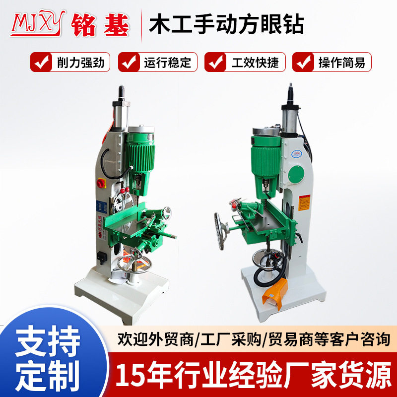 立式单轴榫槽机方孔钻自动方眼钻木工榫眼机圆孔钻木工机械厂家
