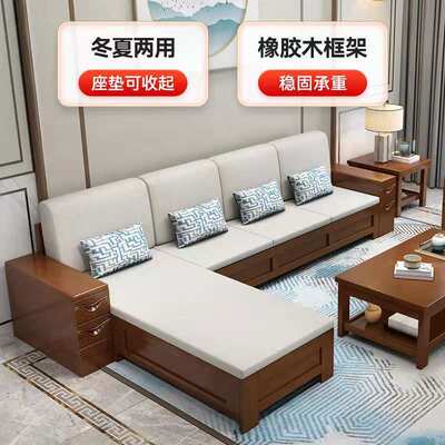 实木沙发组合客厅现代简约布艺储物沙发中式新中式冬夏两用小户型