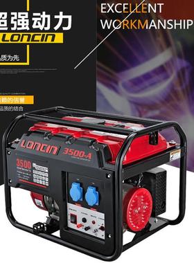 隆鑫LC3500A小型汽油发电机静音3 5KW家用220v纯铜电机商用手起动