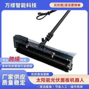 双用版光伏清洁滚刷铝合金伸缩杆有刷无刷电机手持光伏板清洗刷子