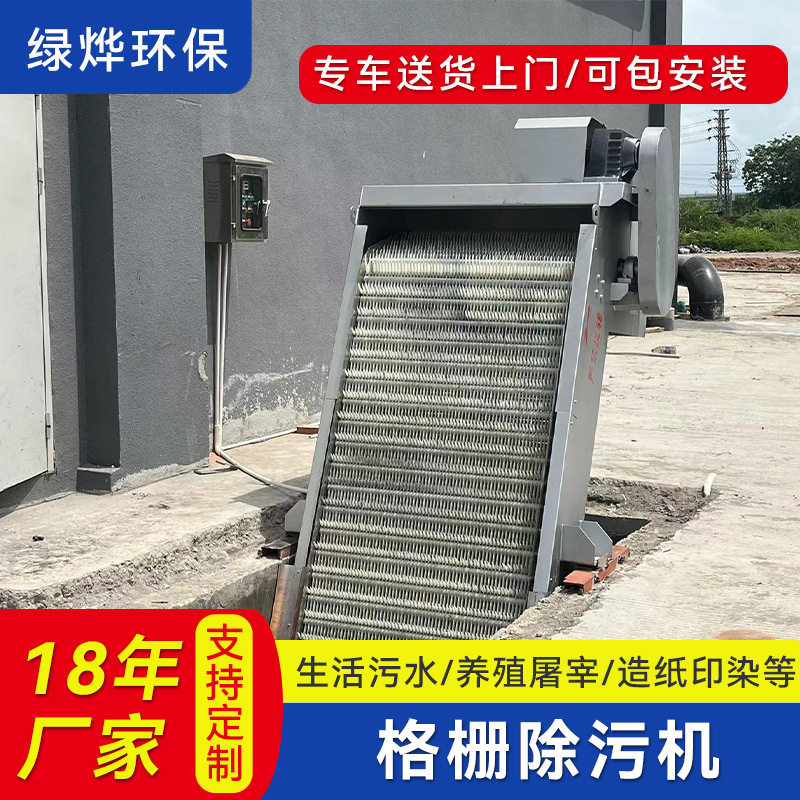 回转式格栅除污机自动捞渣循环齿耙格格栅机不锈钢机械格栅机