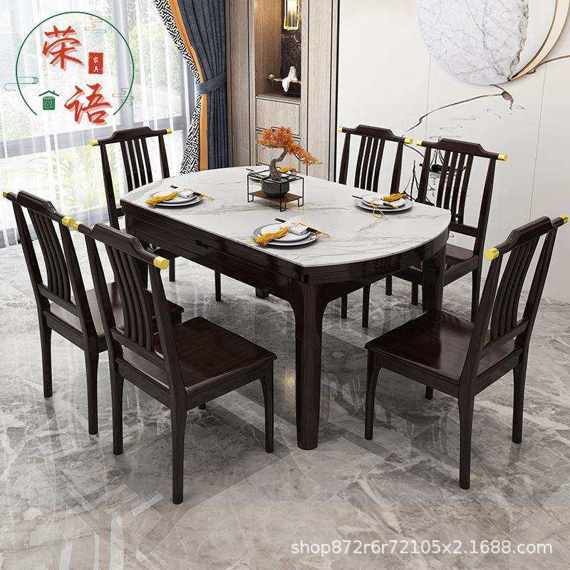 实木餐桌现代新中式可伸缩变形简约岩板餐桌椅组合家用客厅吃饭桌