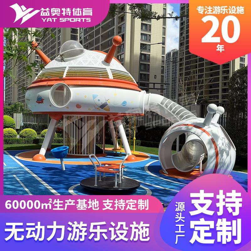 室外游乐园广场不锈钢滑梯 社区公园无动力游乐设备 儿童游乐设施