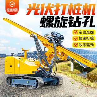 履带光伏打桩机 螺旋钻孔机压桩机太阳能打桩机多功能 光伏打桩机