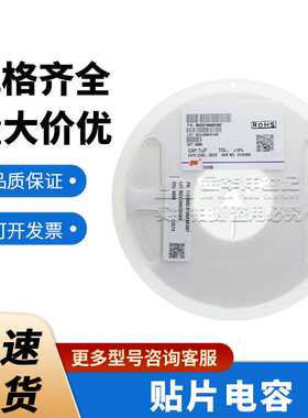 0603X106K6R3NT 0603 10uF ±10% 6.3V X5R 风华 陶瓷贴片电容器