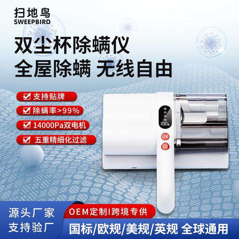 除螨仪紫外线家用无线充电床上除螨虫神器大吸力手持吸尘器螨净