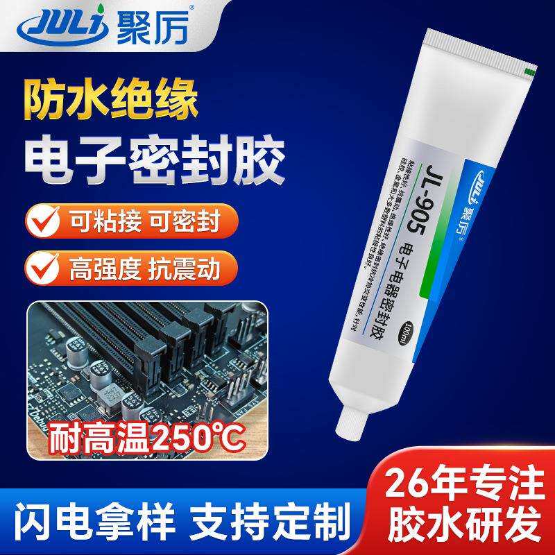 电子灌封胶 耐250度高温绝缘防水抗震 高强度电子元器件密封胶