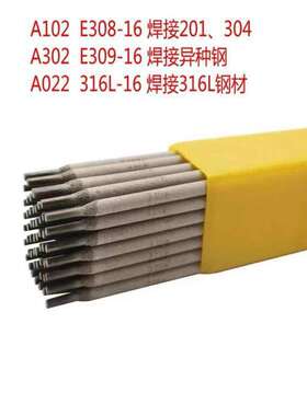 G247不锈钢焊条0Cr13Ni4Mo电焊条2.5/3.2/4.0mm
