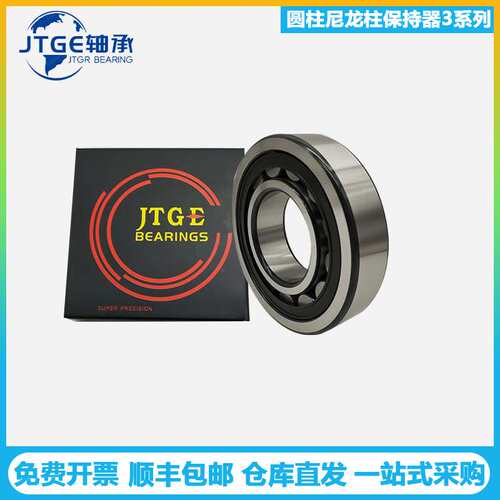 进口轴承NJ314EM-XL-NJ315E.TVP2 NJ316E-XL.M圆柱滚子减速机矿山