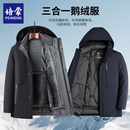 可拆内胆时尚 培蒙新款 可选加绒款 鹅绒羽绒服 烈儿宝贝直播间