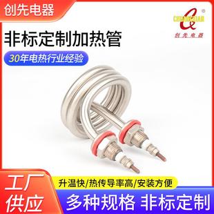 非标定制加热管螺旋加热蒸馏水器加热管S3不锈钢内燃机加热管