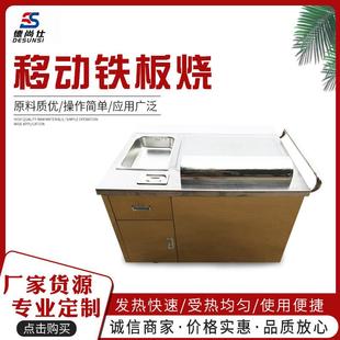 移动铁板烧专业定制品质好质量放心价格实惠