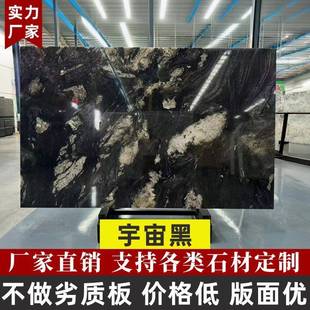 宇宙黑天然大理石板材定制工厂别墅岛台背景墙室内地板洗手台加工