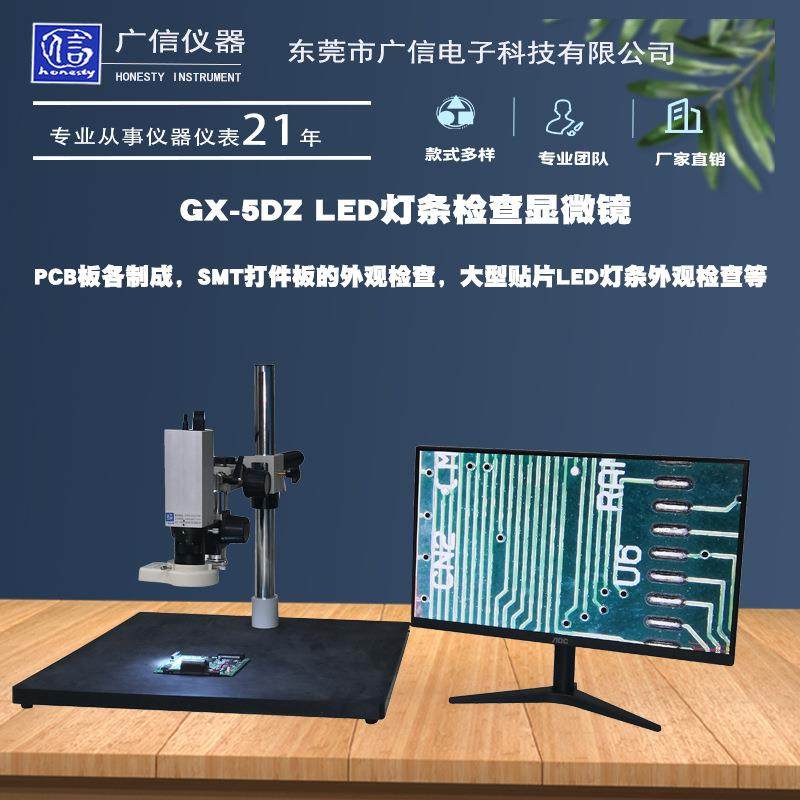 LED灯条LED灯珠PCB板SMT打件板外观检查显微镜,工业油品/胶粘/化学/实验室用品,其他实验室设备,淘宝优惠券,粉丝福利购,淘宝优惠卷