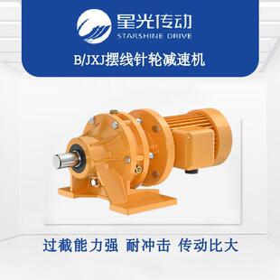 星光摆线针减速机JXJ/BWD0-17-0.75KW