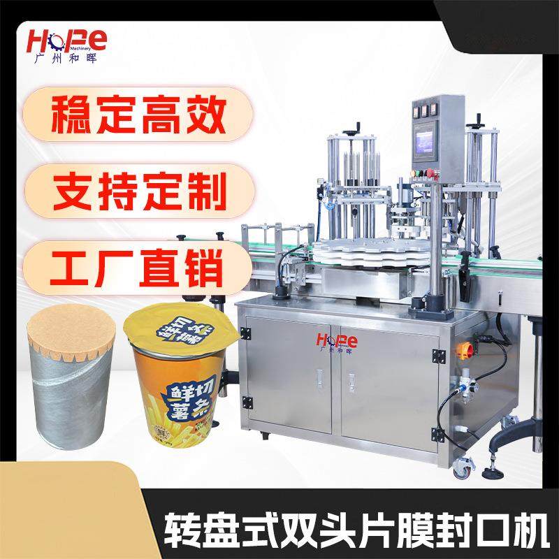 咖啡胶囊小罐茶豆浆燕窝茶叶花茶铝箔片膜热压封口机花茶杯封口机,厨房电器,其他商用厨电,淘宝优惠券,粉丝福利购,淘宝优惠卷