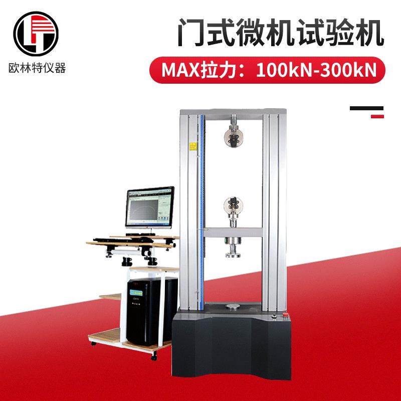 门式微机控制电子拉力试验机拉伸试验机压缩试验机弯曲试验机,工业油品/胶粘/化学/实验室用品,其他实验室设备,淘宝优惠券,粉丝福利购,淘宝优惠卷