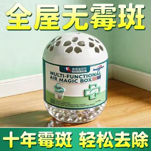 【除霉天花板】一放除霉墙体墙面轻松告别霉菌困扰墙壁不怕发霉了