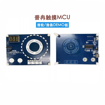 普冉PY-LINK(触摸) 触摸滑条PY32T020 Startkit开发板 仿真器DEMO